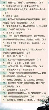 文化基础知识和农村道路养护常识测