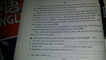 英语初一基础知识答案
