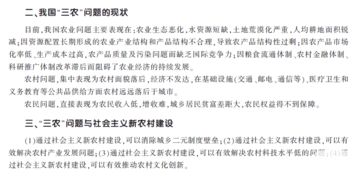 三农基础知识考题2018,保洁员基础知识考题,三支一扶三农基础知识