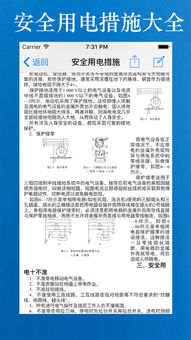 数控电工基础知识