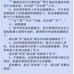 语文教师基础知识题库