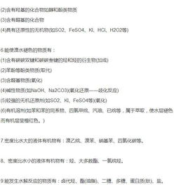 知识点,有机,基础