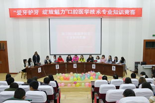 口腔医学,专业知识,基础知识,技术