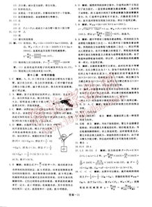 基础知识,八级,解析,物理
