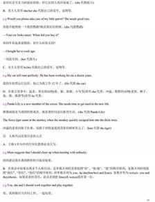 初中英语基础知识总结大全