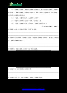 窃读记中的基础知识