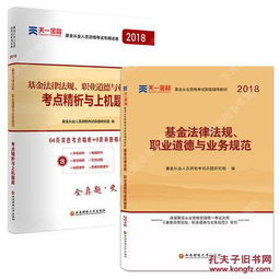 基础知识,法律法规,劳动