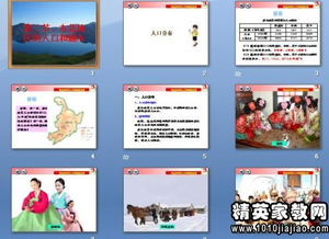 湘教版八级上册美术基础知识