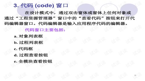 vb基础知识试题及答案,信息技术vb基础知识,vb的基础知识考题