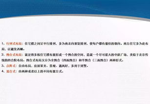 房地产最新基础知识培训