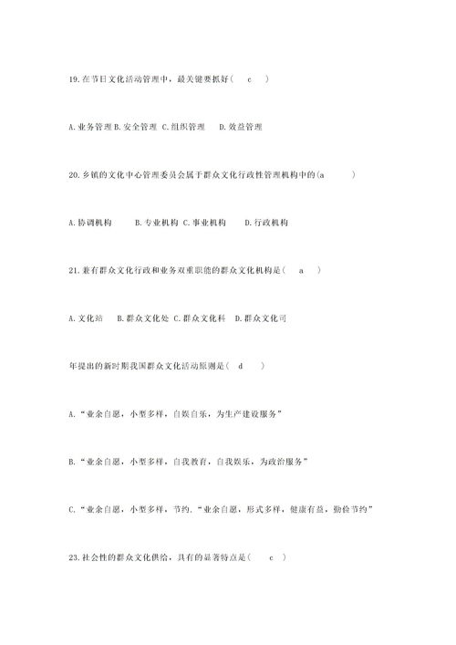 基础知识,试题,文化,社区