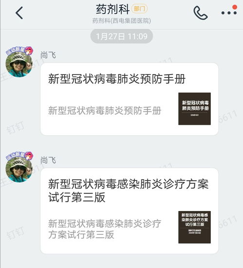 医院药剂科基础知识点