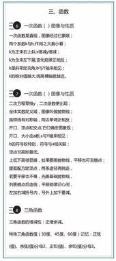 打好,基础知识,科学