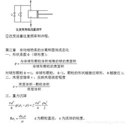 知识点,原理,基础,化工