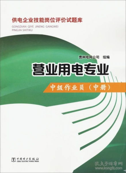 变电检修专业基础知识