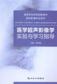 超声,基础知识,影像,医学