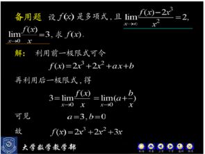 极限要什么基础知识