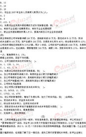 工商管理专业基础知识题