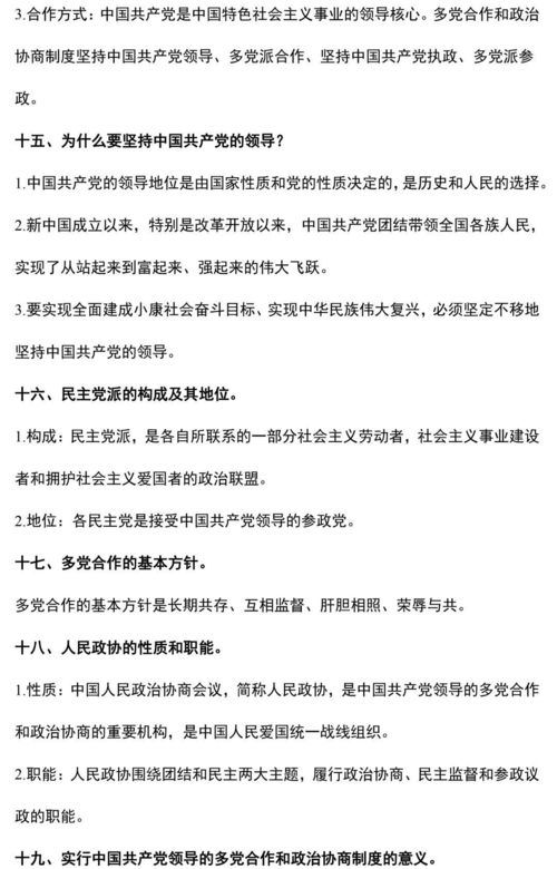 知识点,法律基础,考研
