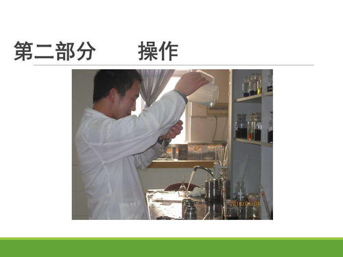 化验室检验基础知识