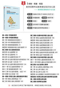 教育理论基础知识-华图