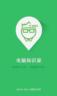 爱奇艺电脑基础知识