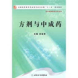 药物制剂技术基础化学知识