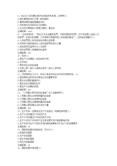 山东公共基础知识试题云盘