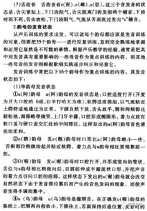 发声,基础知识,歌唱,ppt