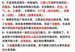 生物基础知识试讲