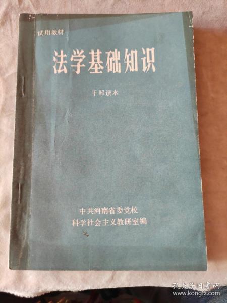 法学基础知识形考一0001答案,法学基础知识形考答案,法学基础知识形考作业一
