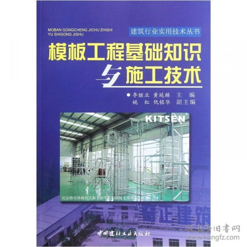 工程技术公共基础知识