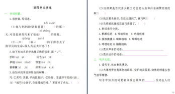 北京市四级语文基础知识