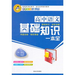 QQ教辅基础知识一本全