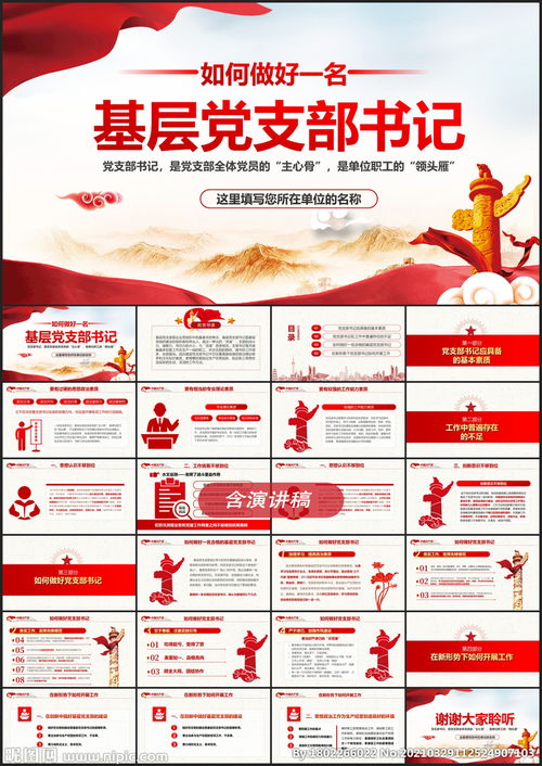 党务基础知识培训心得体会,党务工作的基础知识,党务工作基础知识考试