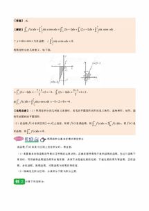 高二数学人教版选修2-2基础知识点