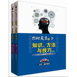 物理奥赛基础知识