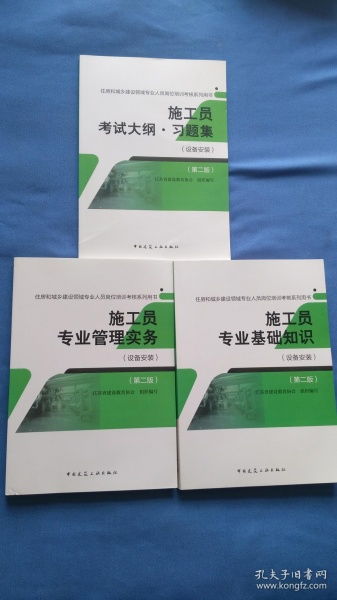 2014施工员专业基础知识考试题库