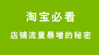了解淘宝最基础知识