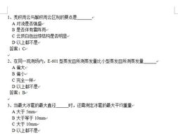 气象基础知识选择题