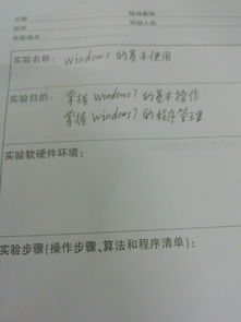 大学计算机基础知识报告