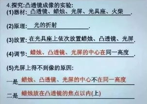 基础知识,物理,初中