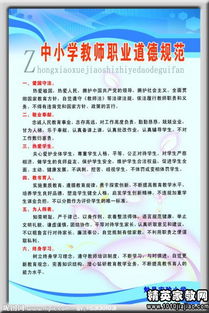 职业道德是职业的基础知识