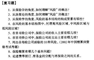 考精算师需要什么样的知识基础