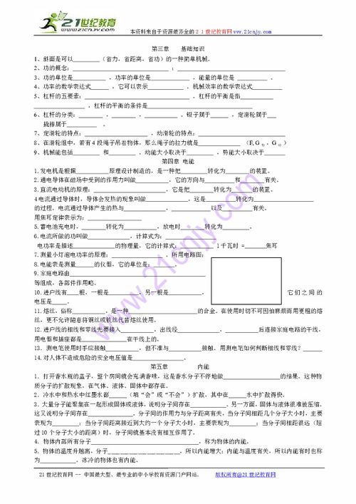 分数基础知识填空答案