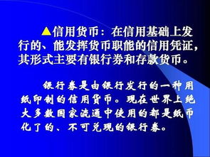 金融基础知识形考任务一答案,金融基础知识形考任务一,金融基础知识考试题库