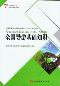 2014云南导游基础知识试题及答案,云南导游基础知识试题及答案,云南导游基础知识题库