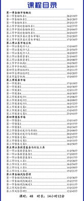 证从考试资料金融市场基础知识