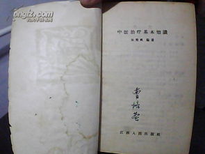 中医经络学基础知识,中医阴阳五行基础知识,中医基础知识试题