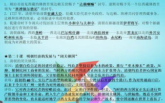 什么是中学历史课的基础知识